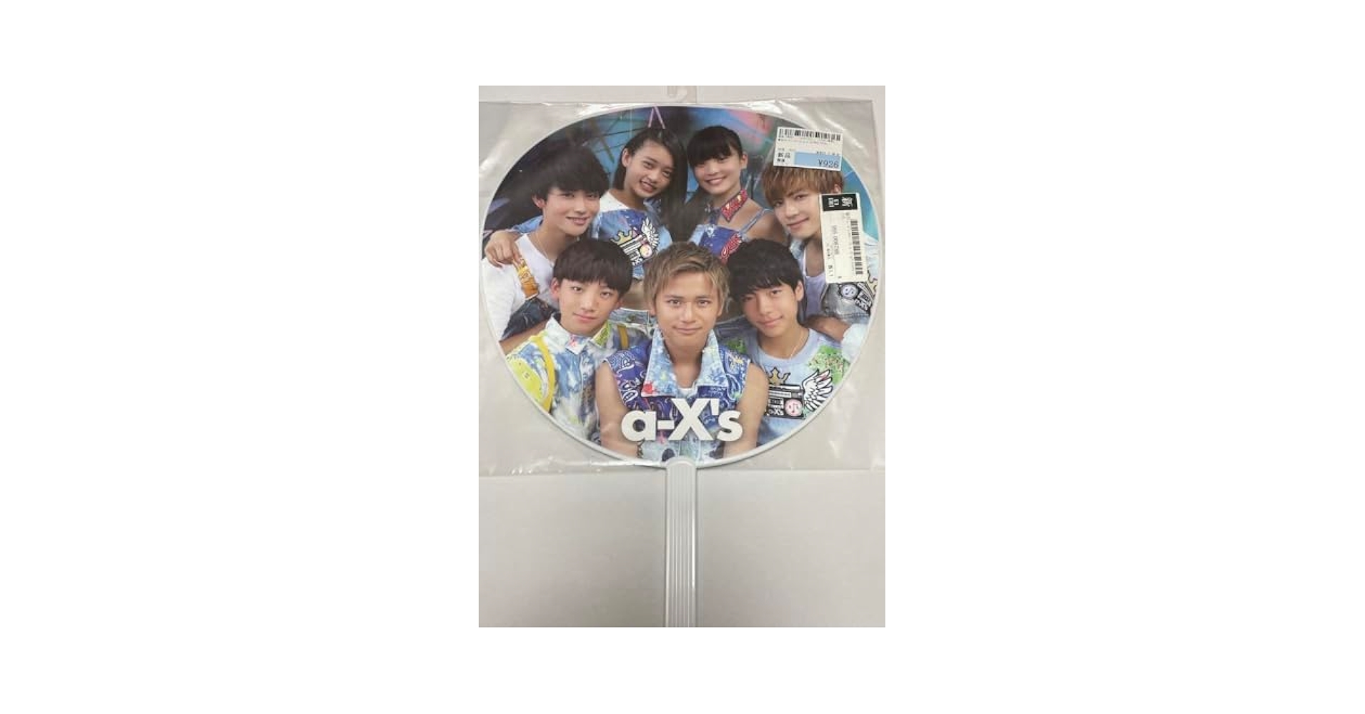 Amazon.co.jp: α-X's 団扇 集合 増子敦貴 YUMA 西澤呈 高石